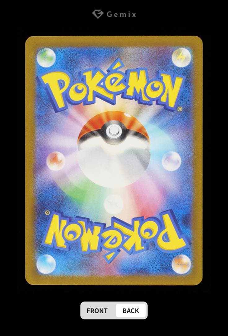 Gemix鑑定 Black Label 10 ユニラン