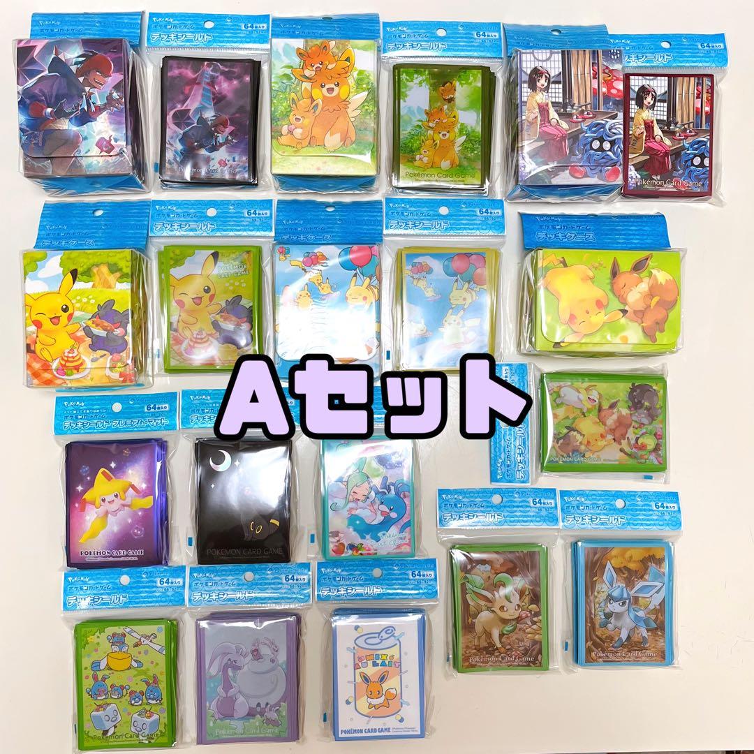 〈A〉ポケモン デッキケース デッキシールド スリーブ みんなおつかれさま