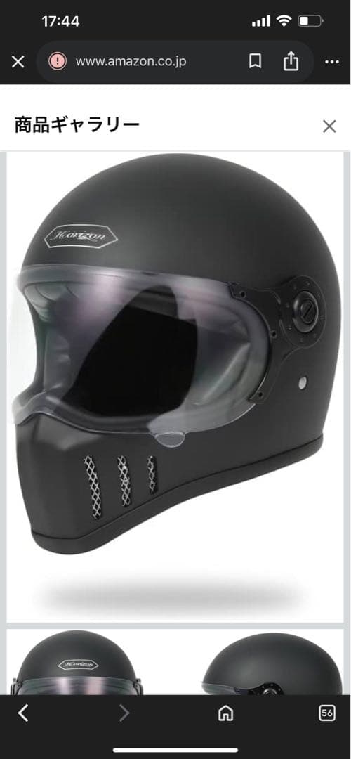 フルフェイス ヘルメット 帽体小さめ ホライズン JADE スモークシールド付