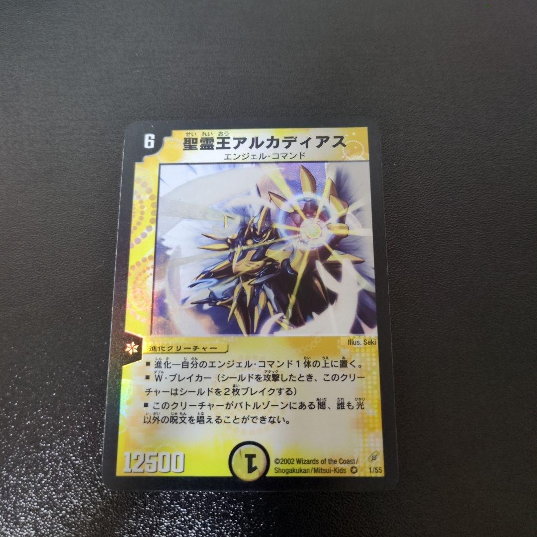 デュエル・マスターズ　精霊王アルカディアス