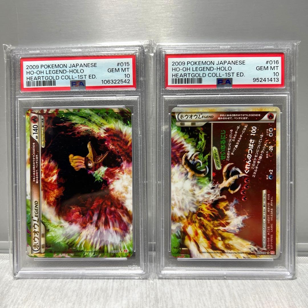 【PSA10】 【最安値】 ホウオウ レジェンド LEGEND 1st