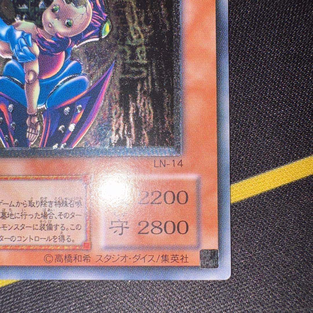 ダーク•ネクロフィア レリーフ アルティメット