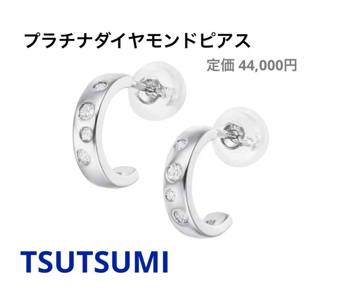 極美品 TSUTSUMI ジュエリーツツミ プラチナダイヤモンドピアス