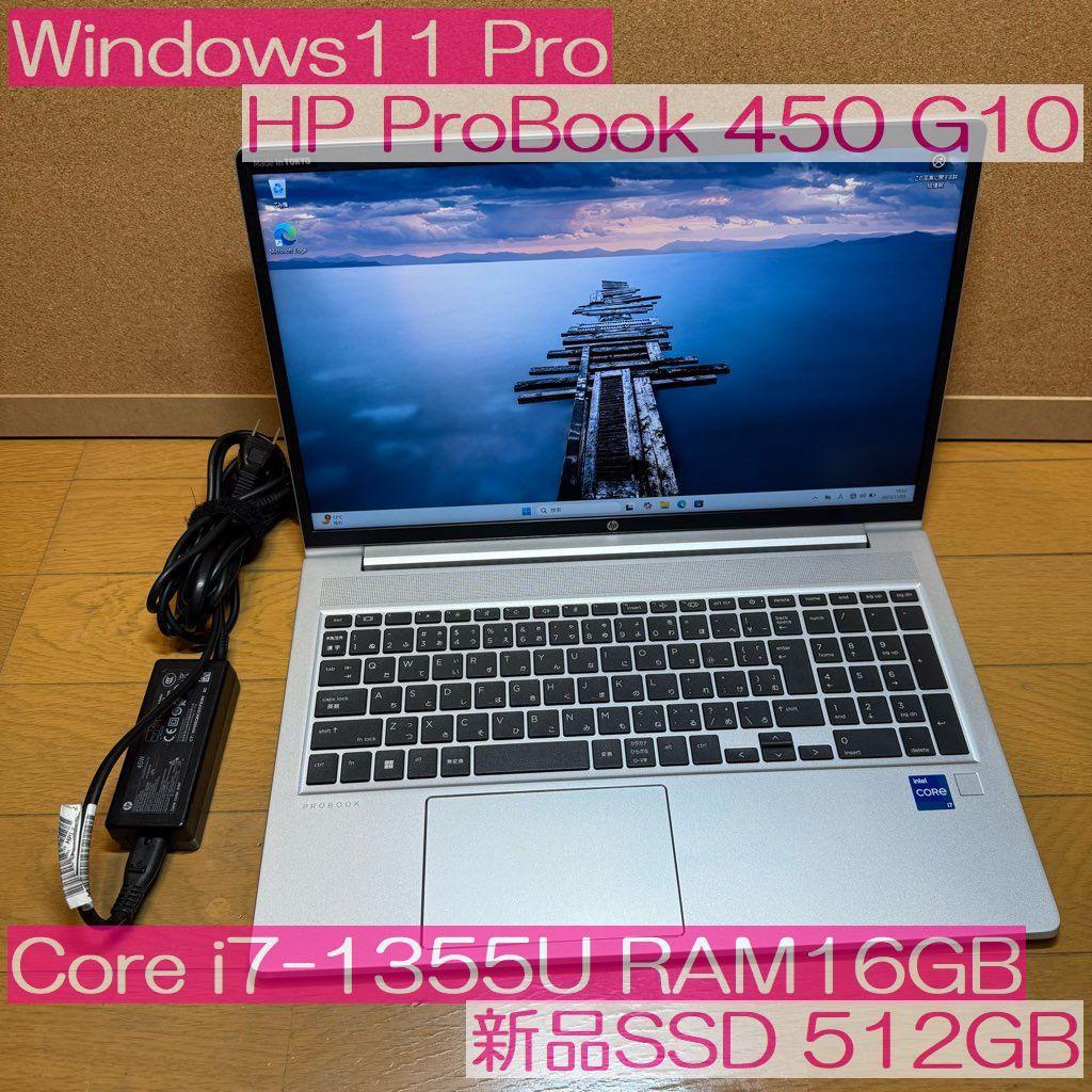 ●新品SSD●HP ProBook 450G10 第13世代i7 16GB