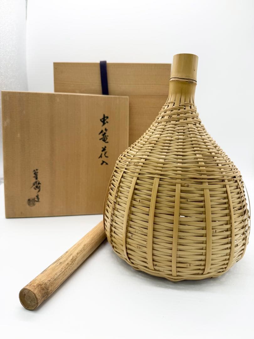 田中篁斎造　虫籠花入　共箱　花籠　花篭　高さ26センチ