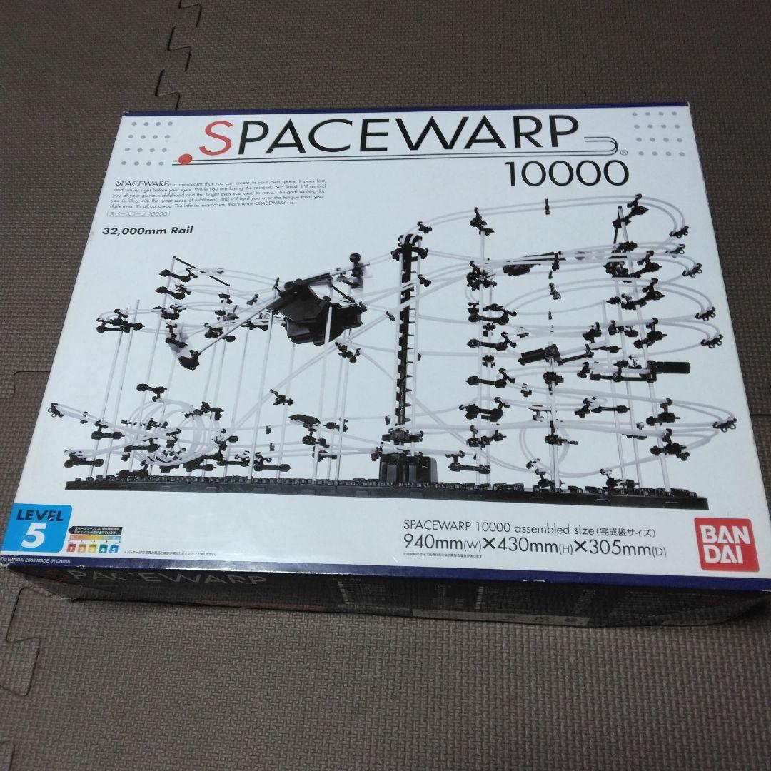 【送料込み】SPACEWARP 10000 LEVEL5 未組立