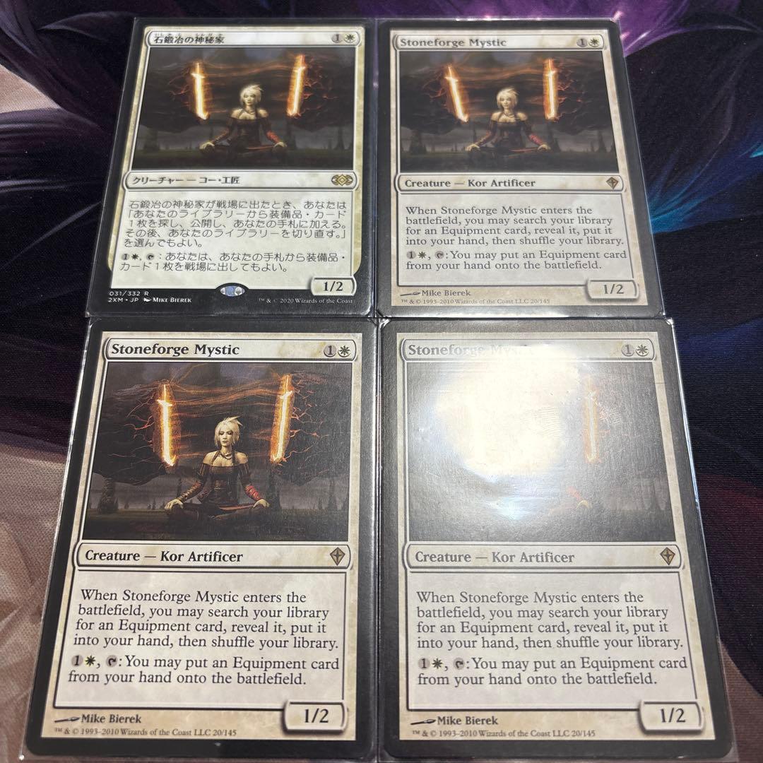 まとめ割 石鍛治の神秘家 英語wwk3 日2XM1 ④枚セット