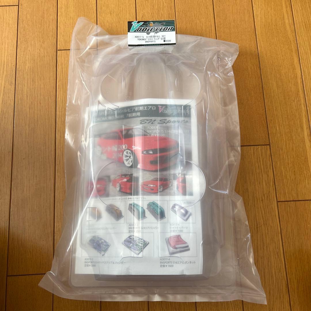 ラジコンボディ ADDICTION s14 前期 エアロセット