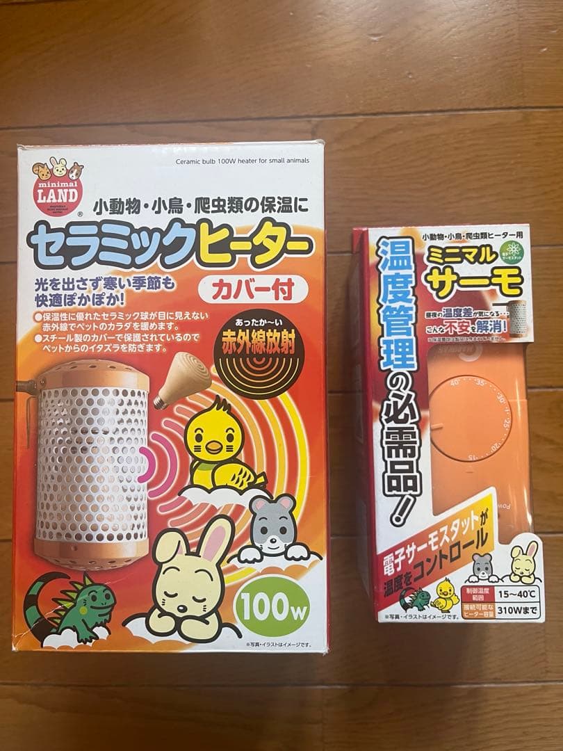 マルカン ミニマルサーモ/セラミックヒーター100W カバー付 2点セット