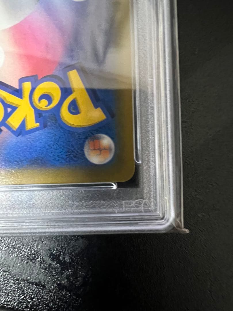 【PSA10】リザードンV SR SA S9 スターバース 103/100