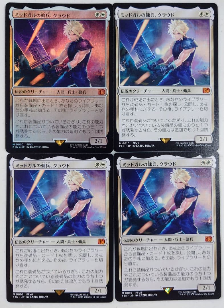 MTG　FF　ミッドガルの傭兵、クラウド　foil1枚通常3枚