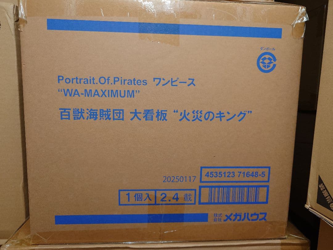 p.o.pワンピース “WA-MAXIMUM” 百獣海賊団 大看板 火災のキング