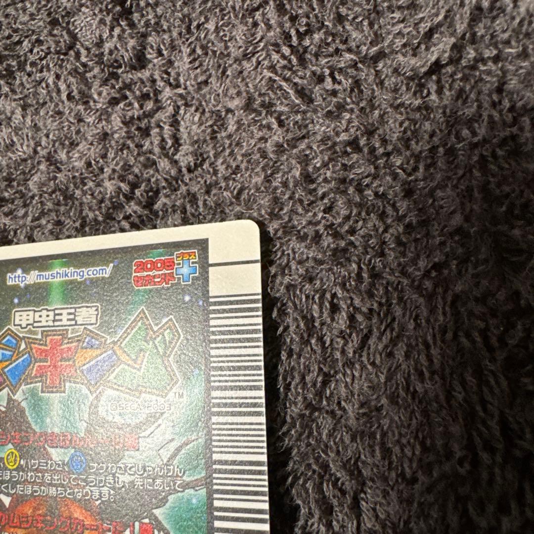 希少　ムシキング　ヘルクレスリッキーブルー