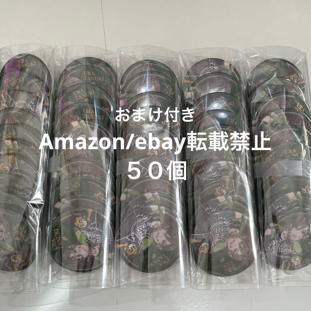 L20.うらたぬき 2021 ハロパ 缶バッジ 浦島坂田船 等身