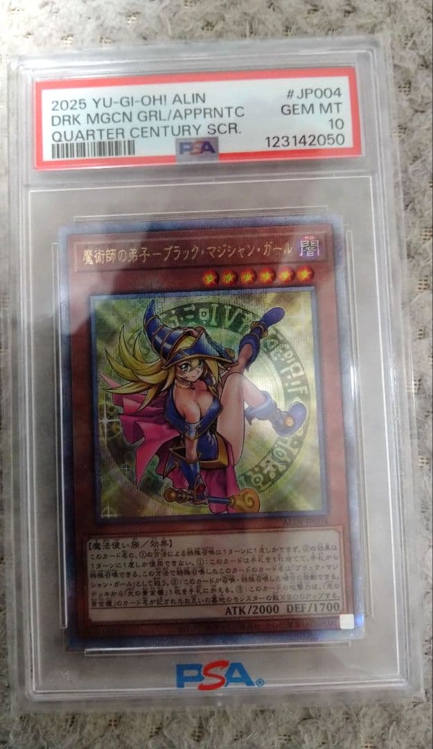 遊戯王　魔術師の弟子　PSA10
