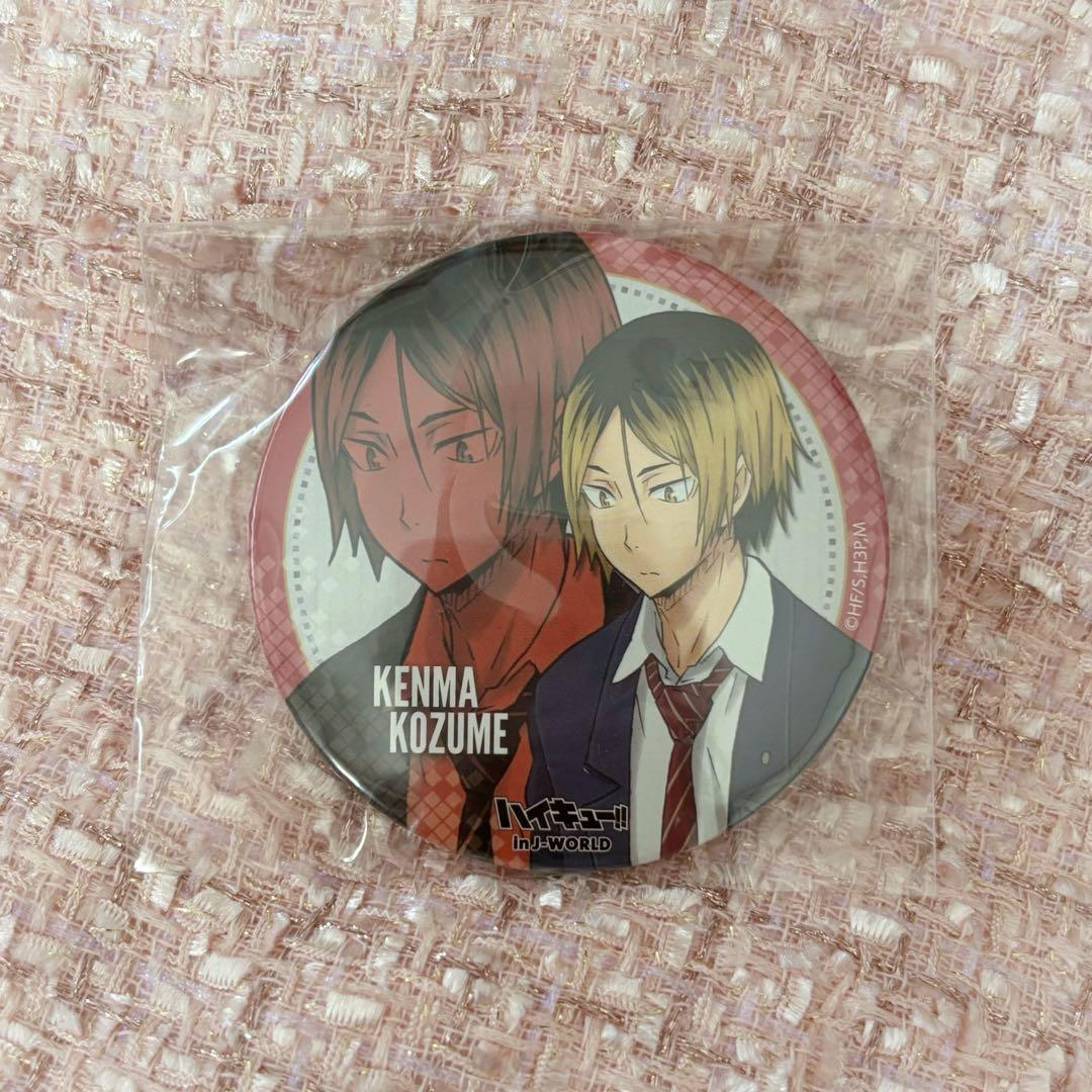 ハイキュー 休み時間 in J-WORLD TOKYO 缶バッジ 孤爪研磨