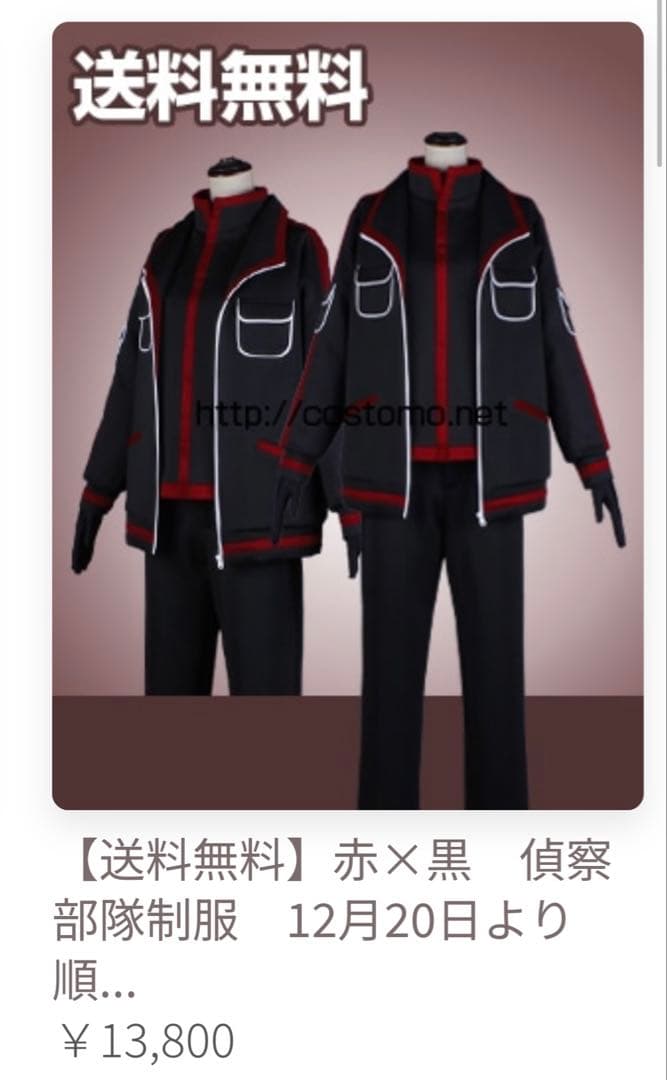 桃源暗鬼 コスプレ 衣装 練馬隊 コストモ