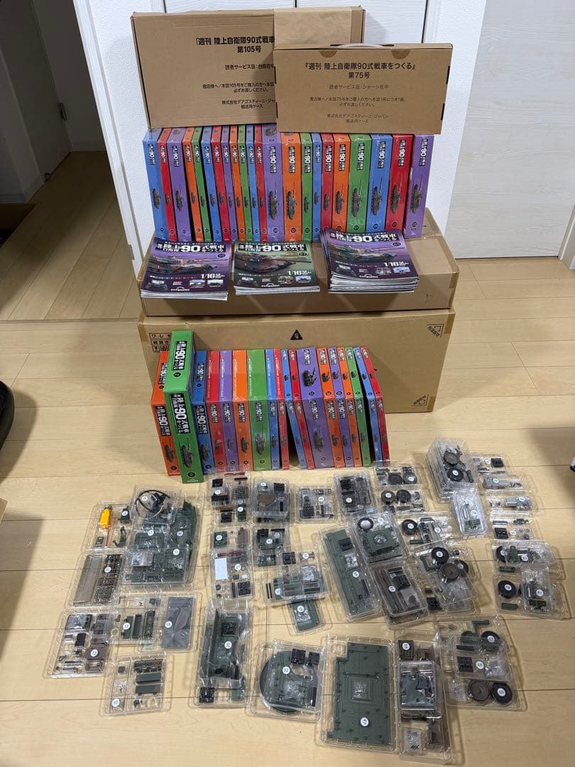 【全巻セット】デアゴスティーニ 週刊 陸上自衛隊 90式戦車をつくる 1/16