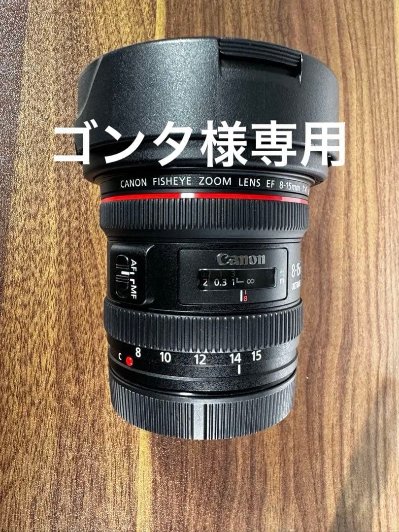 キャノン Canon EF8-15mm F4L フィッシュアイ ズームレンズ