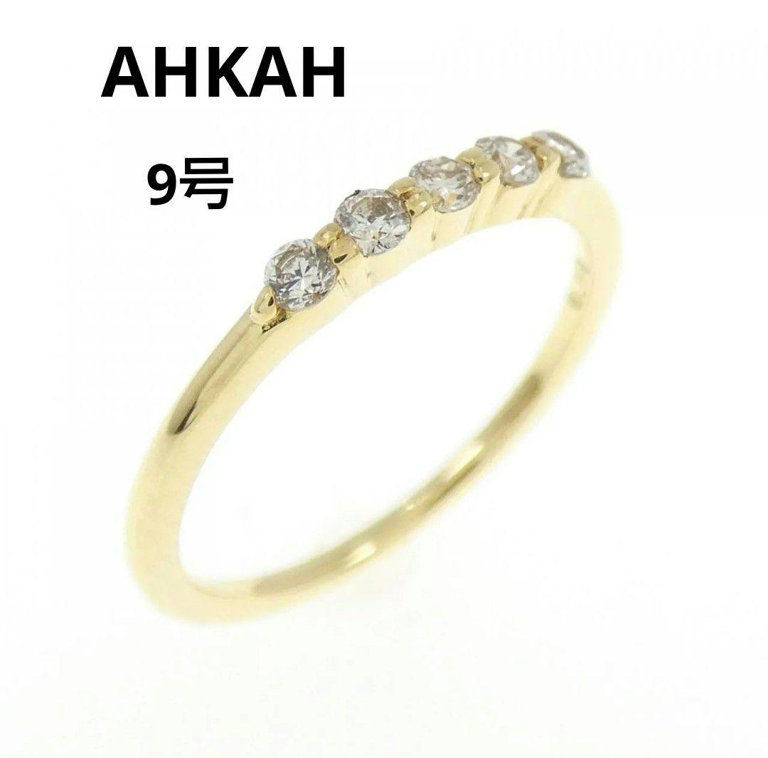 【AHKAH】エメリング 9号