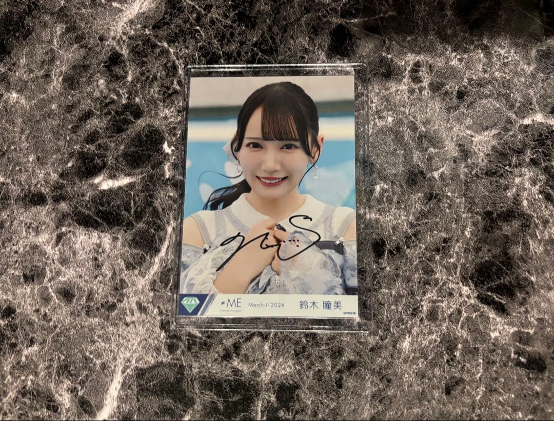 ≠ME ノイミー 鈴木瞳美 ラストチャンス、ラストダンス 直筆ヨリ