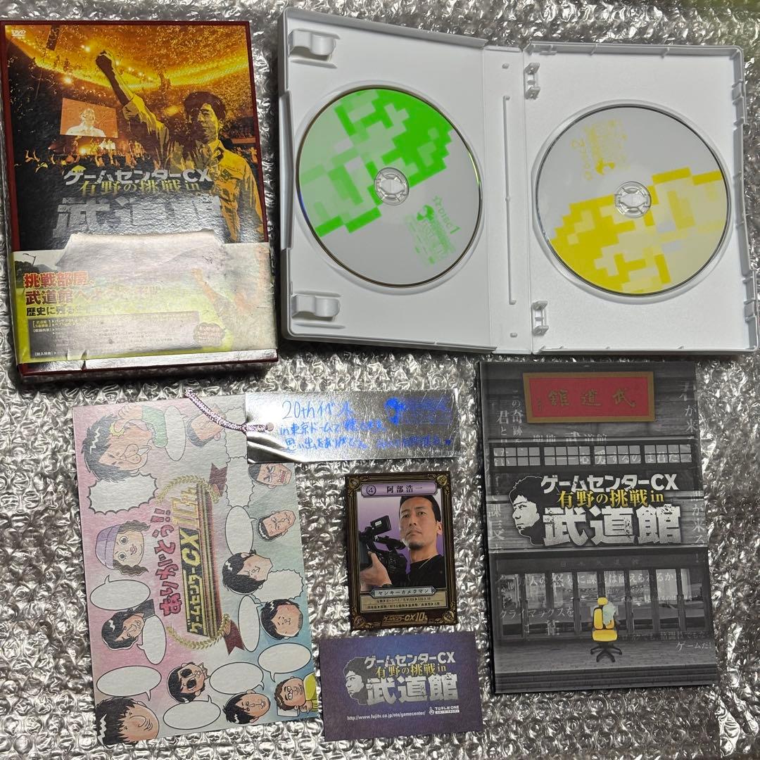 まとめ売り ゲームセンターCX DVD セット
