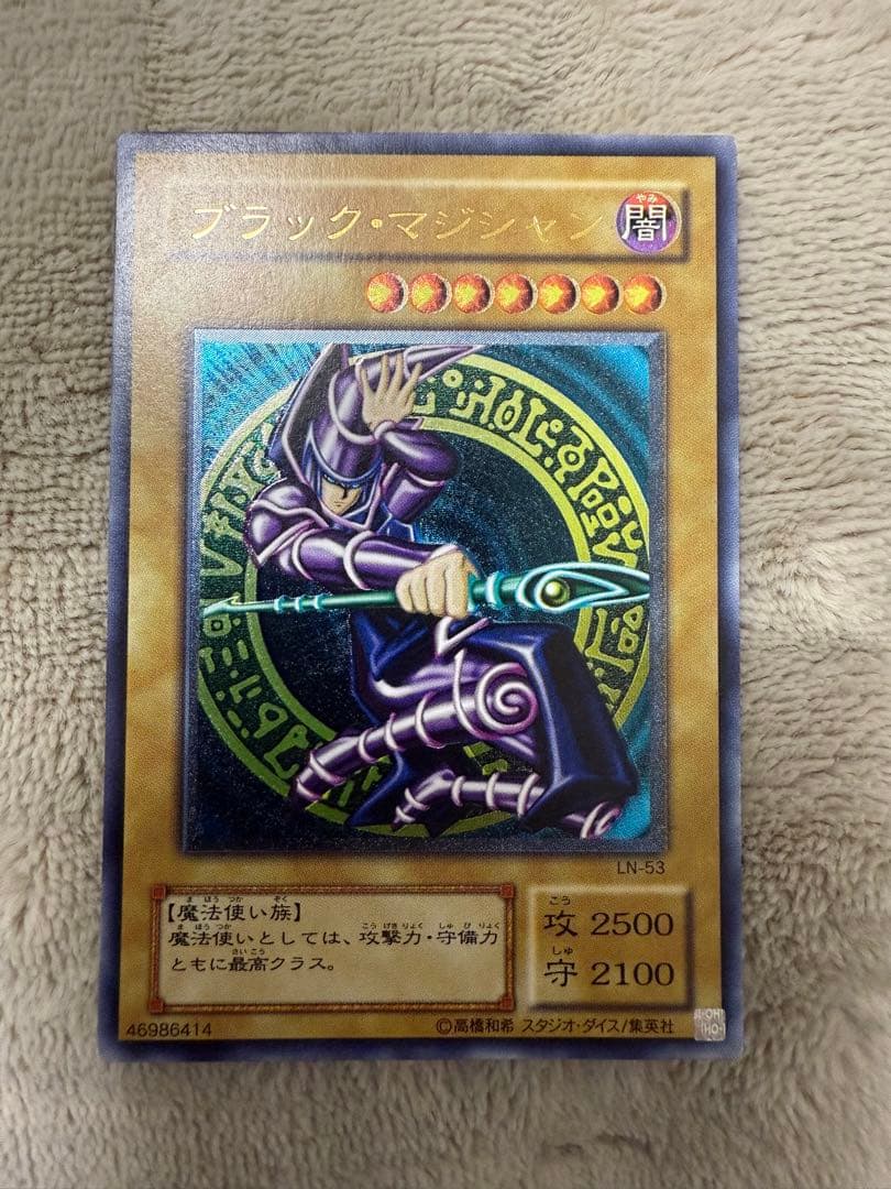 ブラック・マジシャン レリーフ