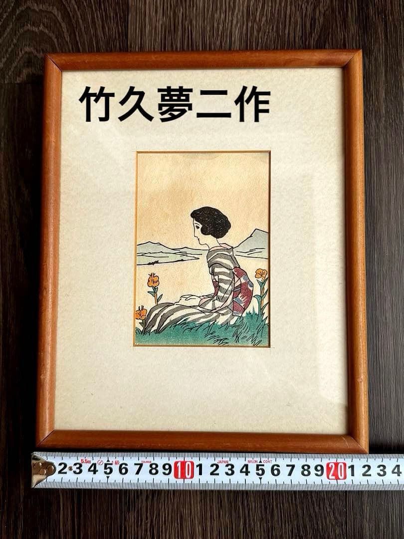 竹久夢二 女性の肖像 木製フレーム 額220x275 絵90x130mm