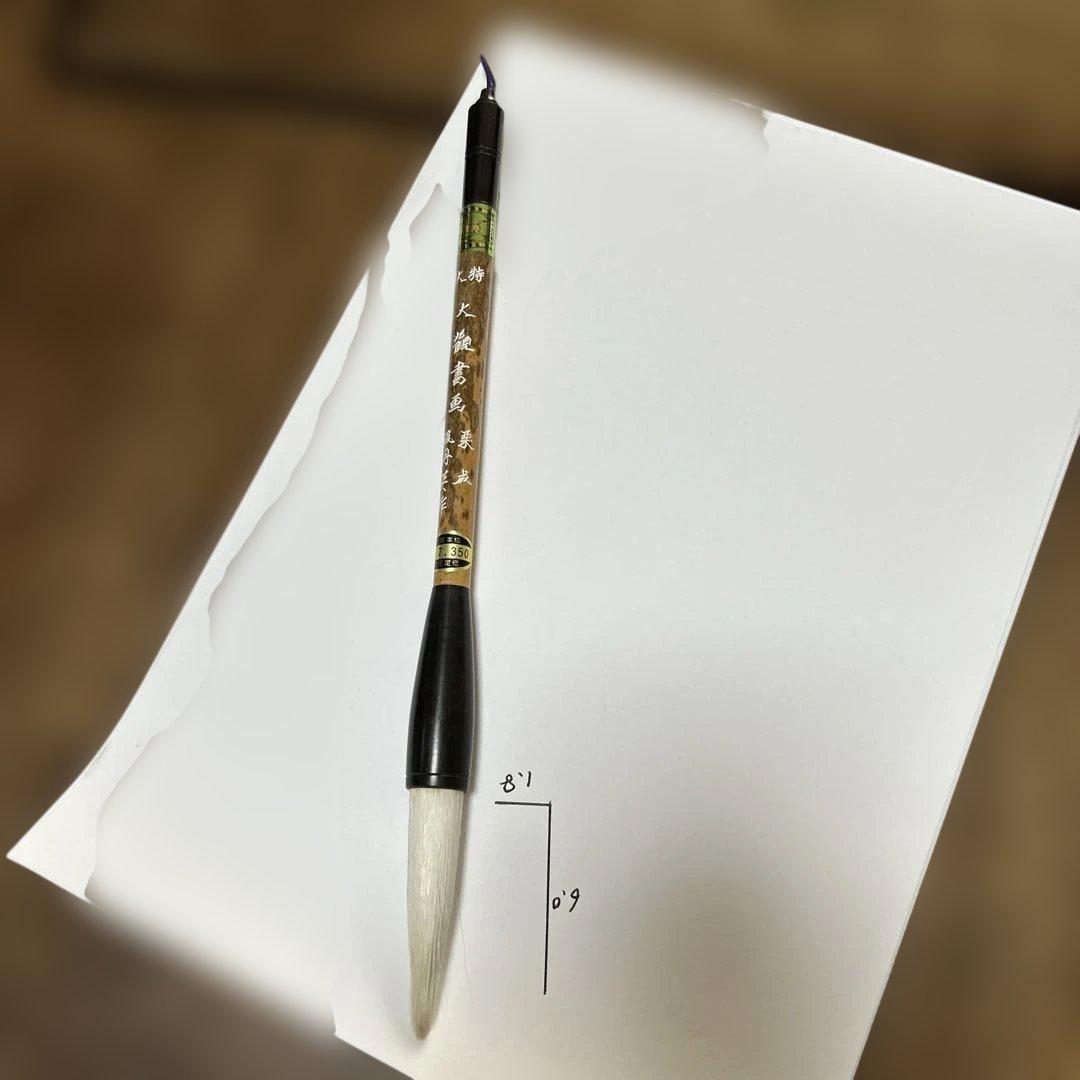 唐筆特大大観書画　台湾勝大荘筆店