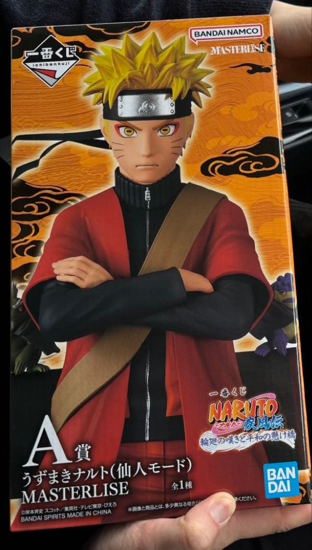 NARUTO 1番くじ フィギュア A賞