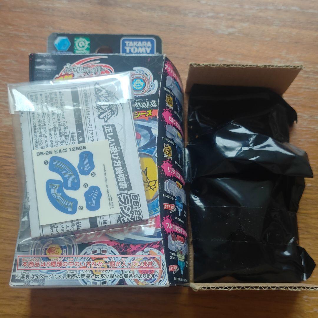 【紫ビルゴ 未開封】メタルファイトベイブレード ランダムブースター2