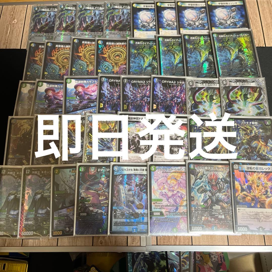 【即日発送】ペテンシーフシギバース　ドロマーゼーロ4cゼーロパーツ　スリーブ付属