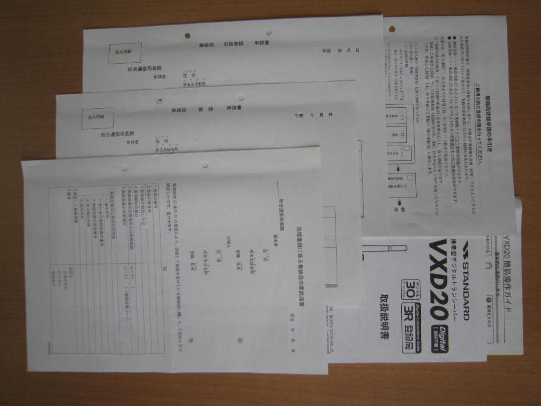 スタンダード VXD20トランシーバー 3台セット♥外観・付属等ほぼ新品同様♥