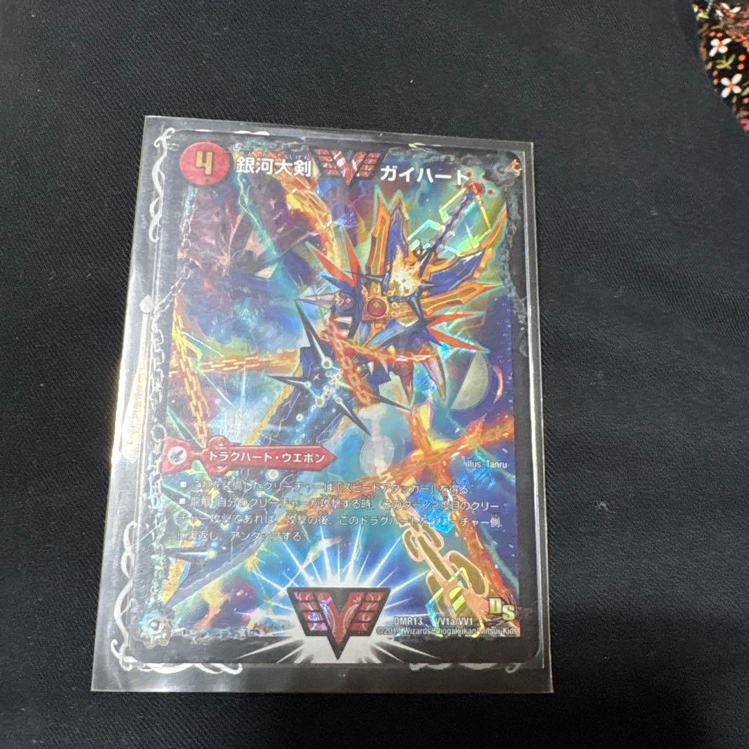 銀河大剣 ガイハート/熱血星龍 ガイギンガ 文字