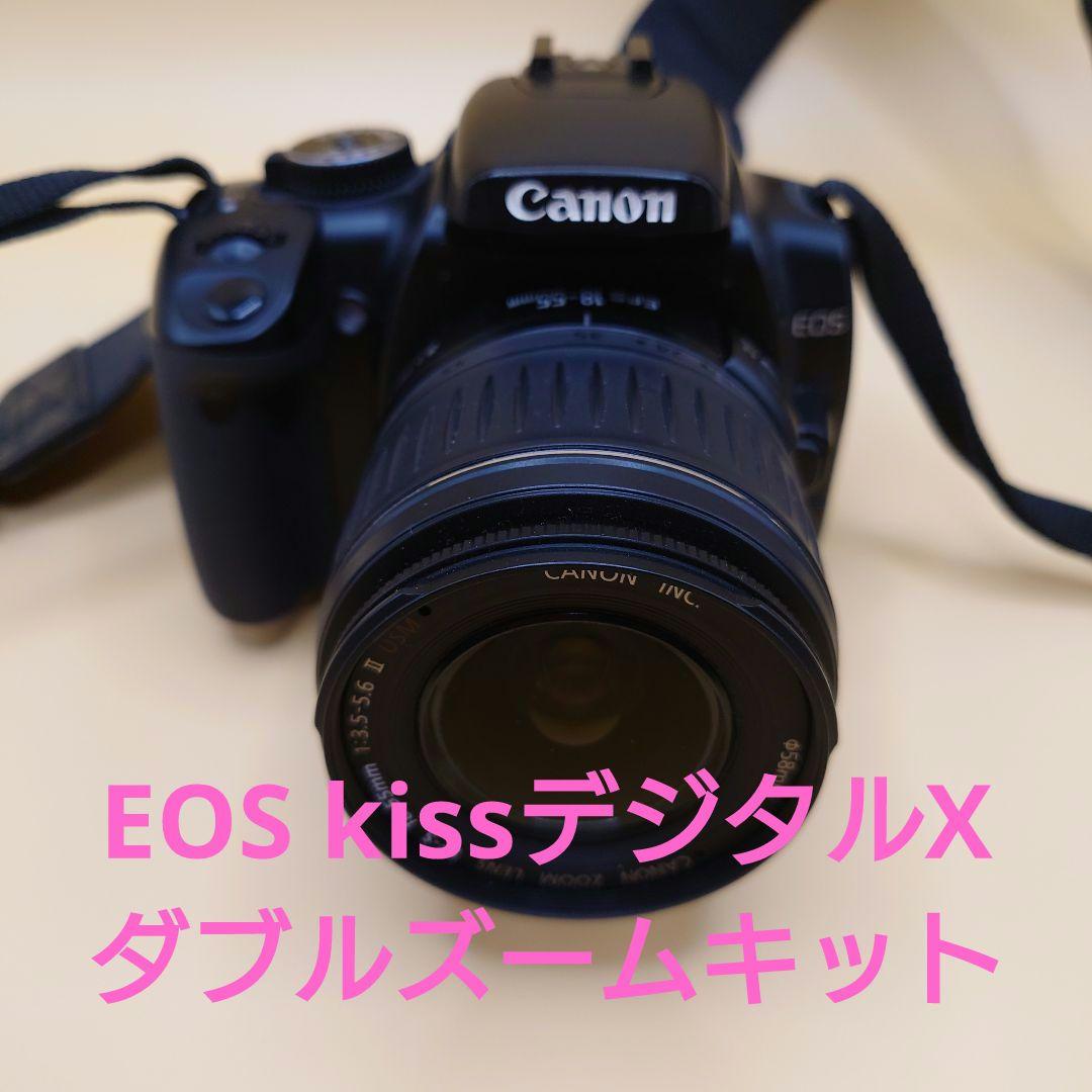 Canon EOS Kiss デジタル X ダブルズームキット