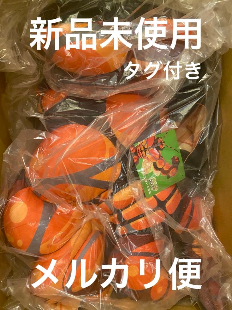 マッシブーン　腕まくらぬいぐるみ　BUG OUT!