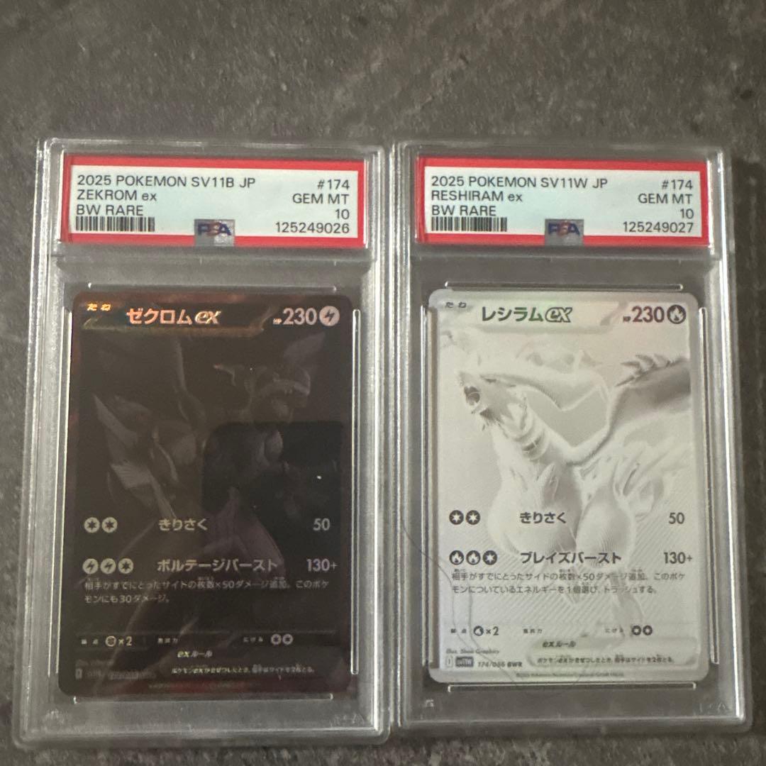 【PSA10 連番】ゼクロムex レシラムex BWR