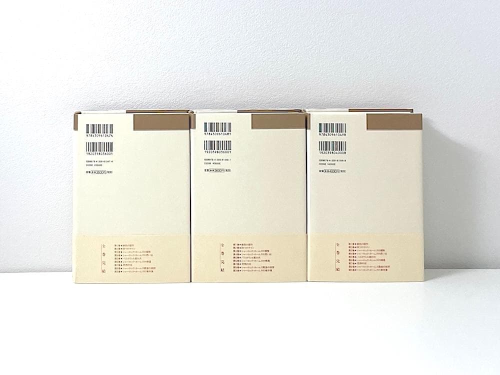 美品 絶版本 シャーロック・ホームズ全集 決定版全集 全巻帯付き 全9巻セット