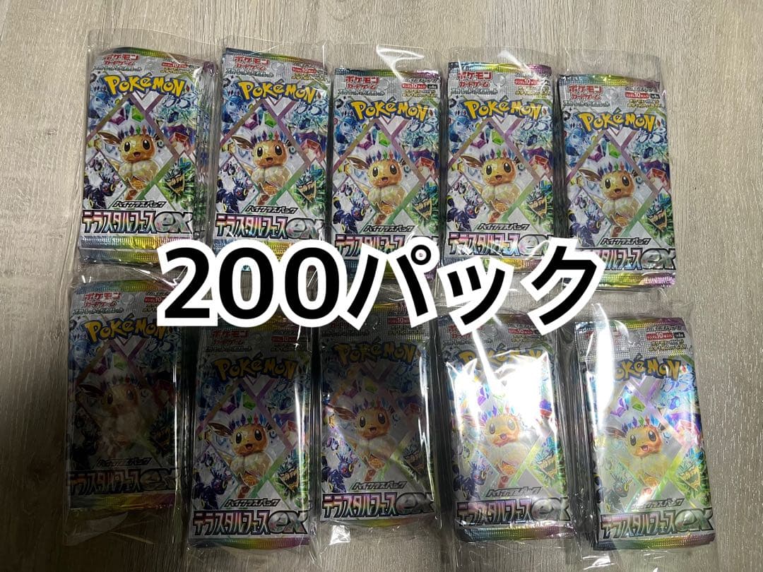 ス*ヨ様 ポケモンカード:テラスタルフェスex:20box分:200パック