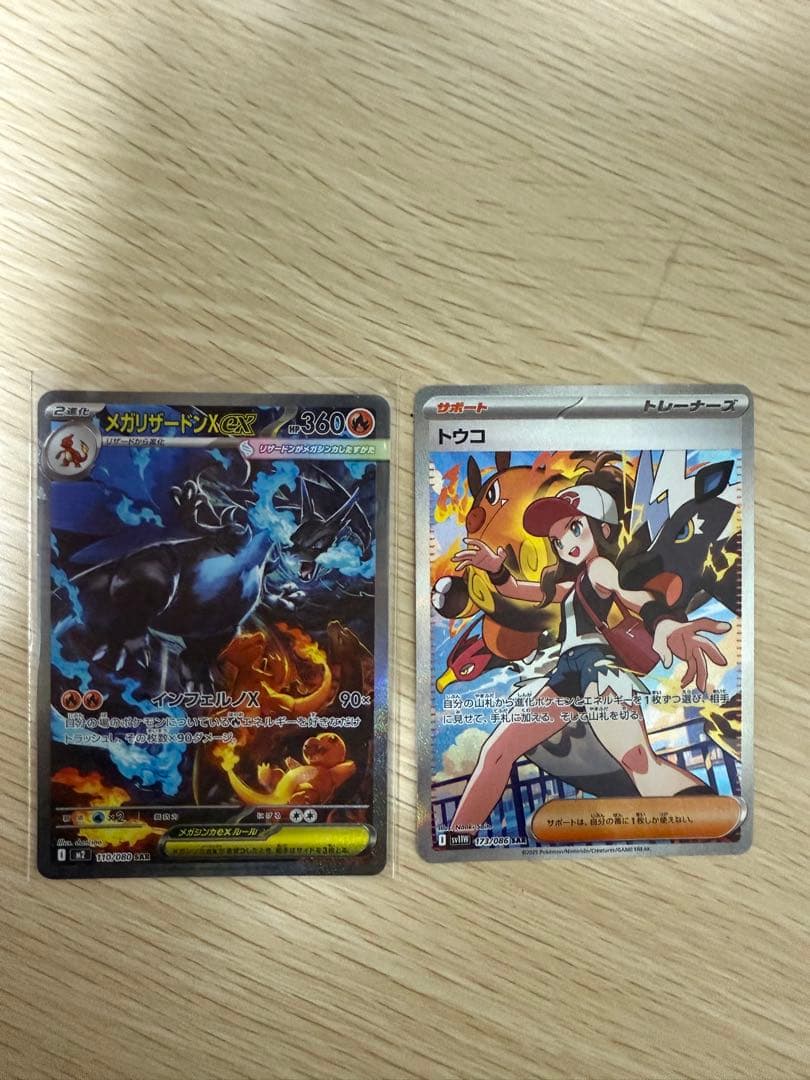 ポケモンカード