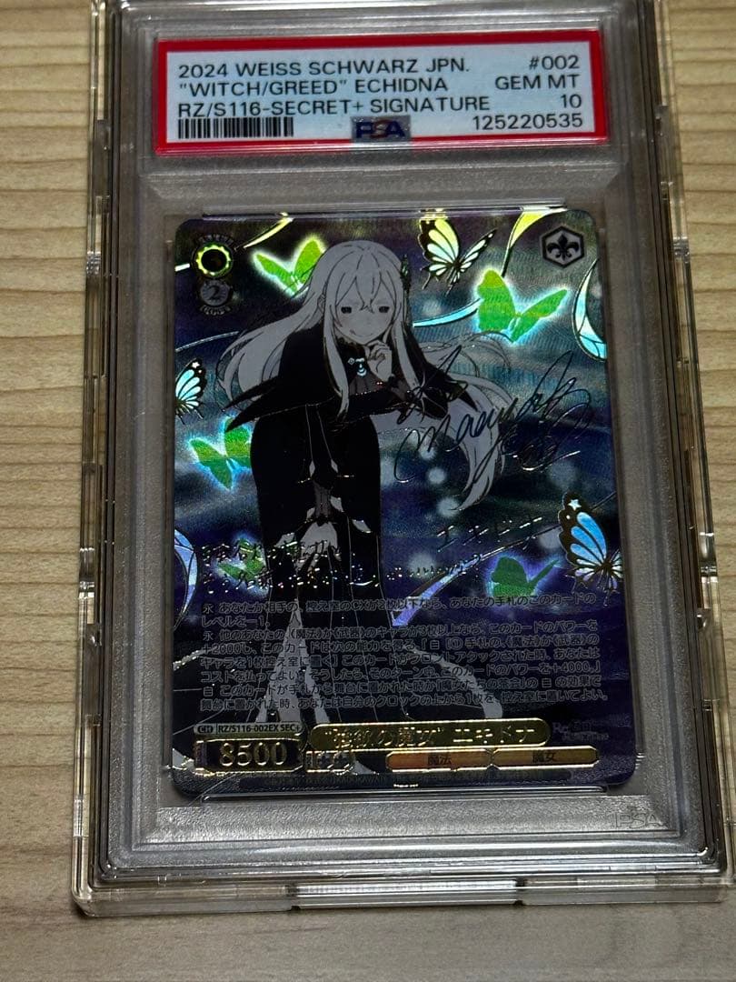 2024 ヴァイスシュヴァルツ エキドナ #002 PSA10 サイン入り