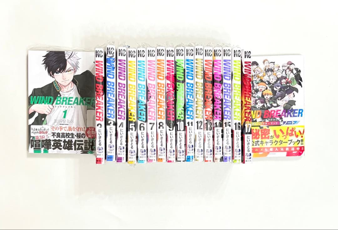 【帯付き】WIND BREAKER　ウインドブレーカー1〜17巻+キャラ本セット