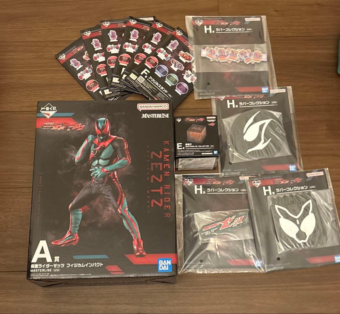 一番くじ　仮面ライダーゼッツ&ガヴ