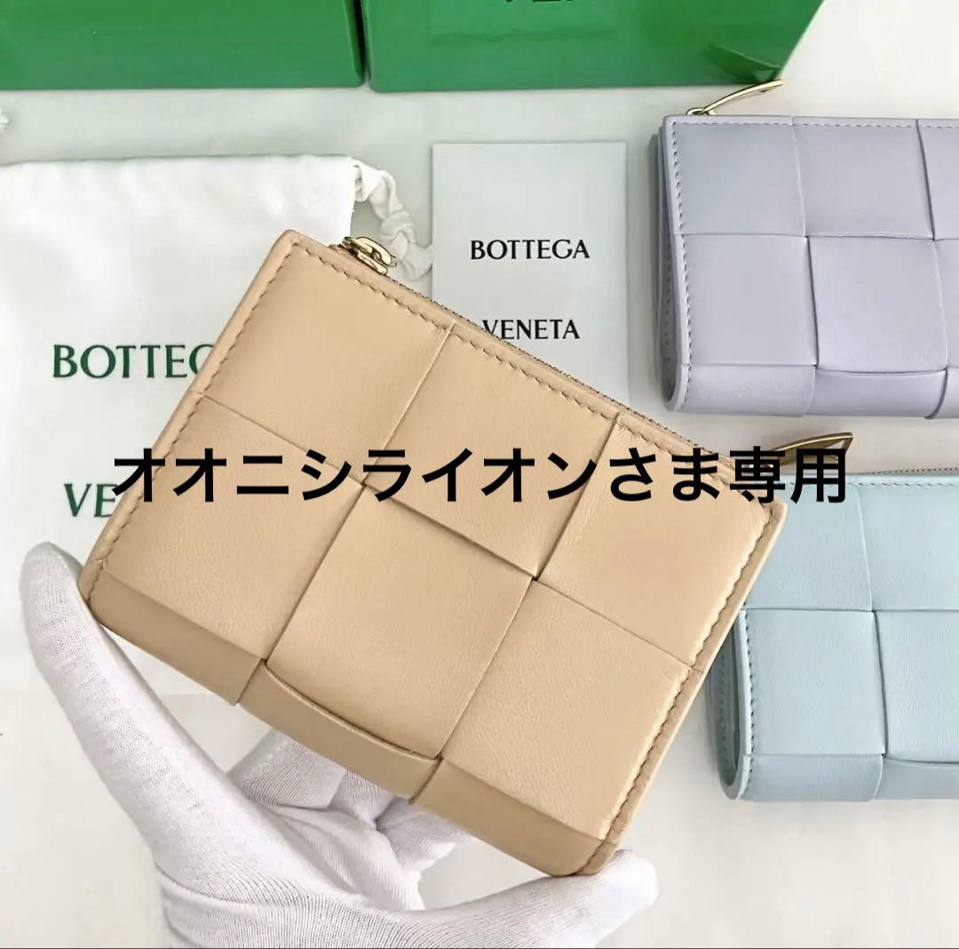 Bottega Veneta ボッテガ・ヴェネタ　二つ折りファスナーウォレット
