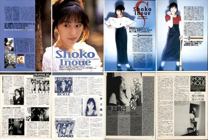 井上昌己 雑誌 切り抜き 100P ◆貴重 デビュー～／ほぼページ欠けなし