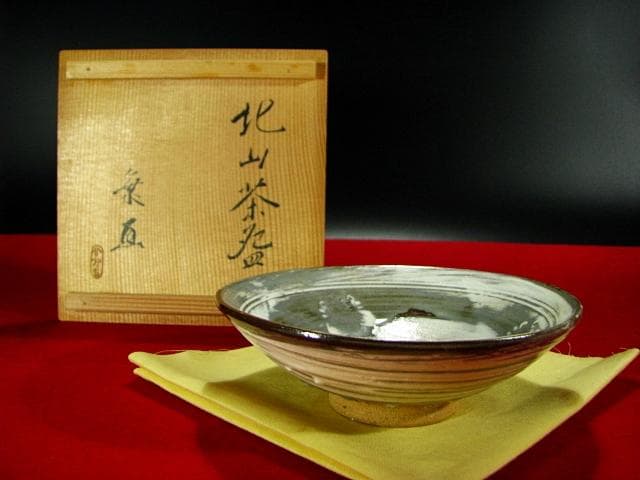 金閣 村上 慈海 書付箱 北山 茶碗 刷毛目 桐紋 茶道具 花押 365