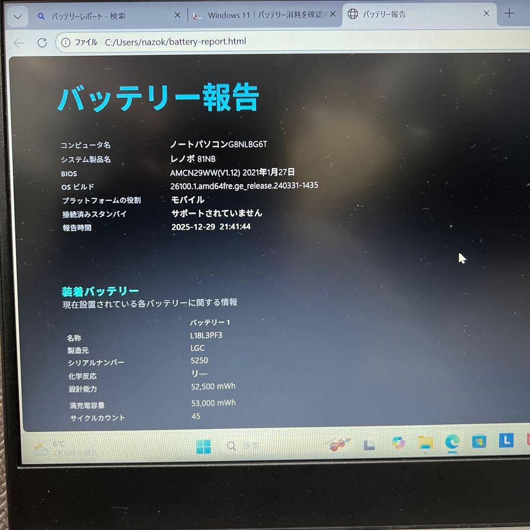 Windowsノート本体 Lenovo IdeaPad S340 14API