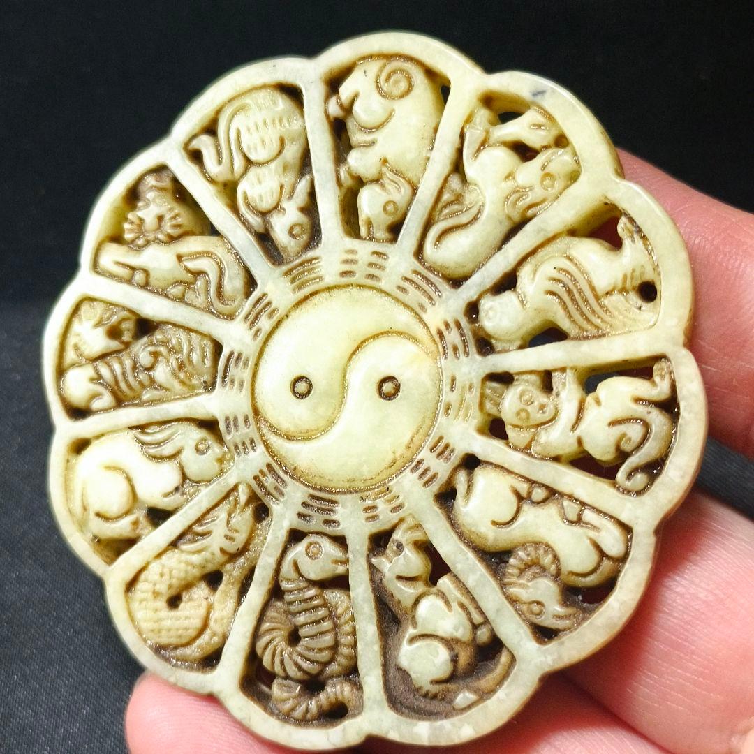 中国骨董 陰陽十二支玉壁 清時代古美術 和田玉 お守り 風水グッズ 蒐集家放出