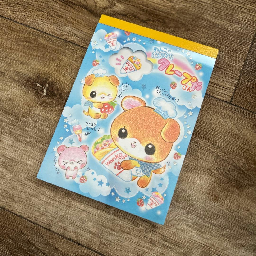 平成レトロ　メモ帳　わんこのあおぞらクレープやさん　KAMIO シール