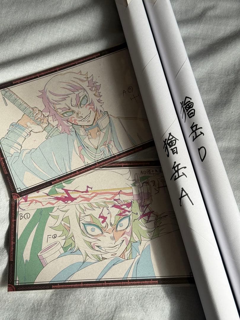 鬼滅の刃ufotableダイニング　獪岳　B2ポスター　Wチャンス